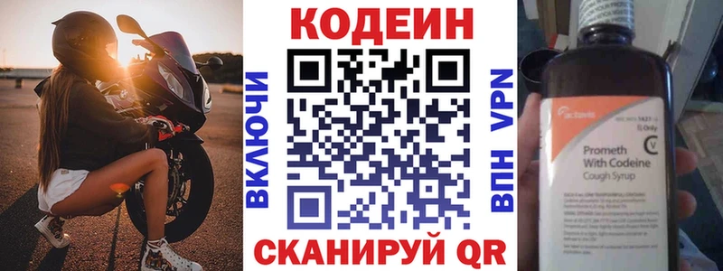 Кодеиновый сироп Lean Purple Drank  дарнет шоп  это официальный сайт  Сальск 