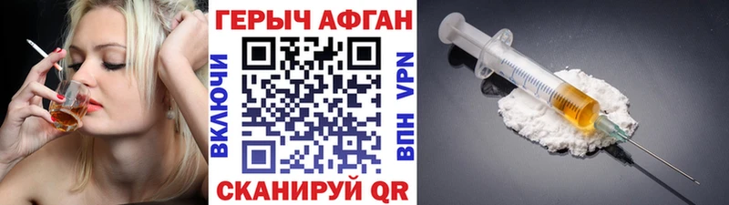 ГЕРОИН Афган  наркошоп  мориарти официальный сайт  Сальск 